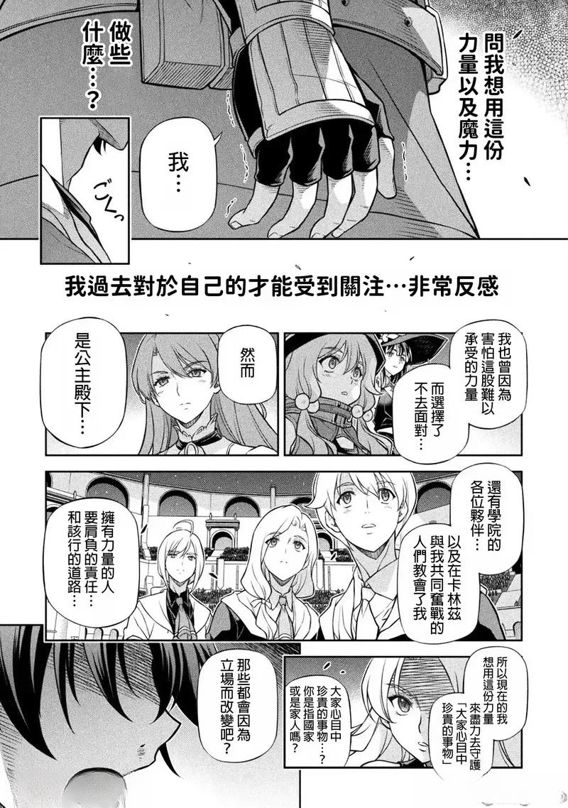 第132话12