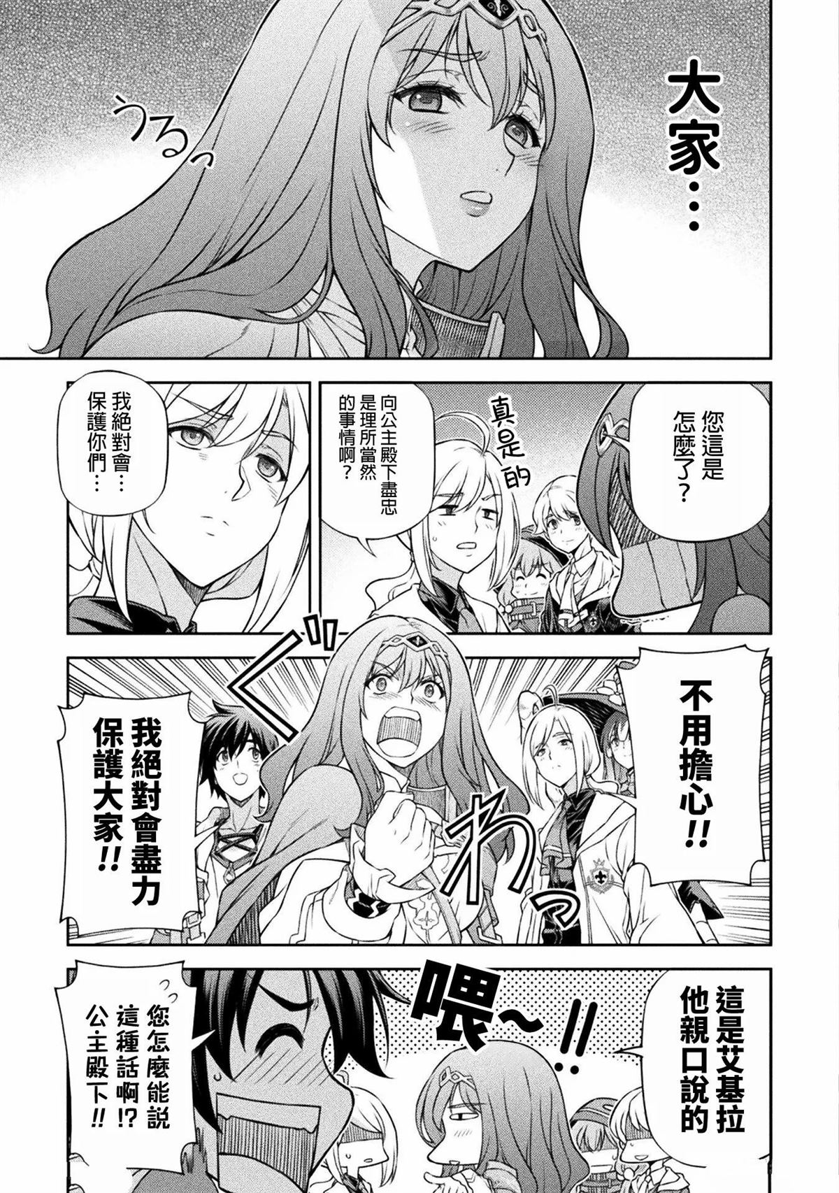 第137话2