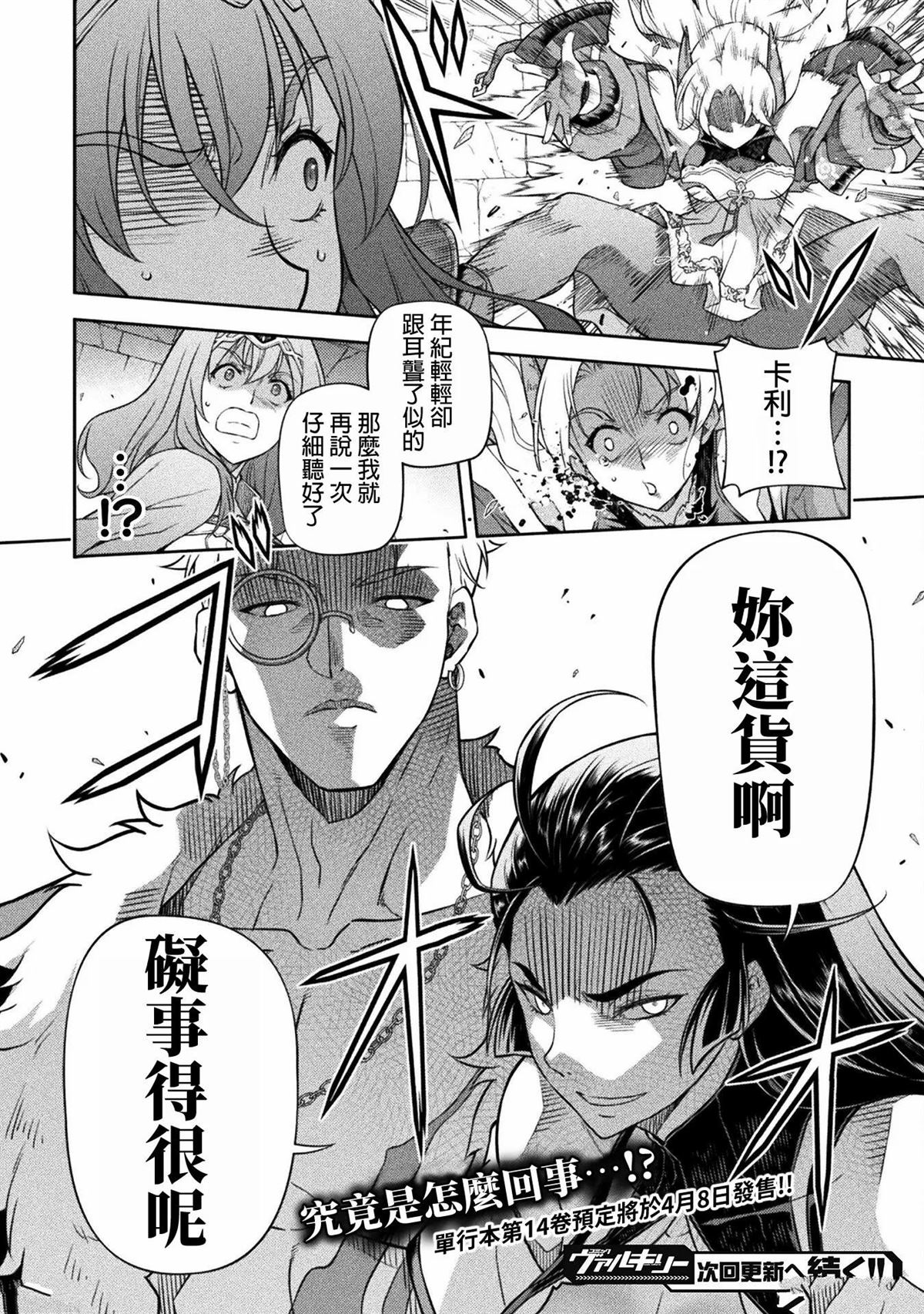 第137话16