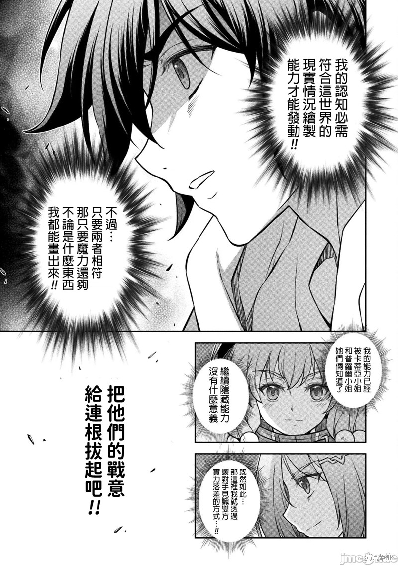 第47话9