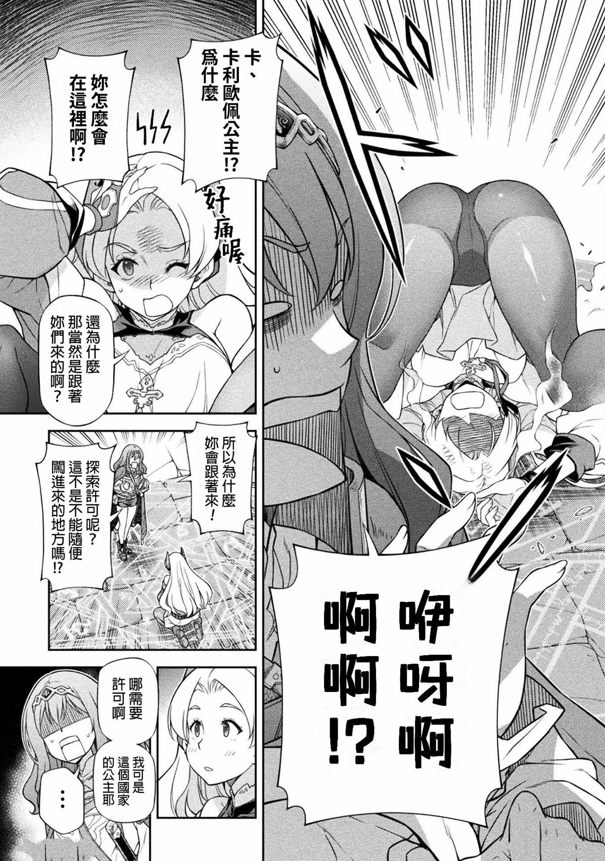 第137话12