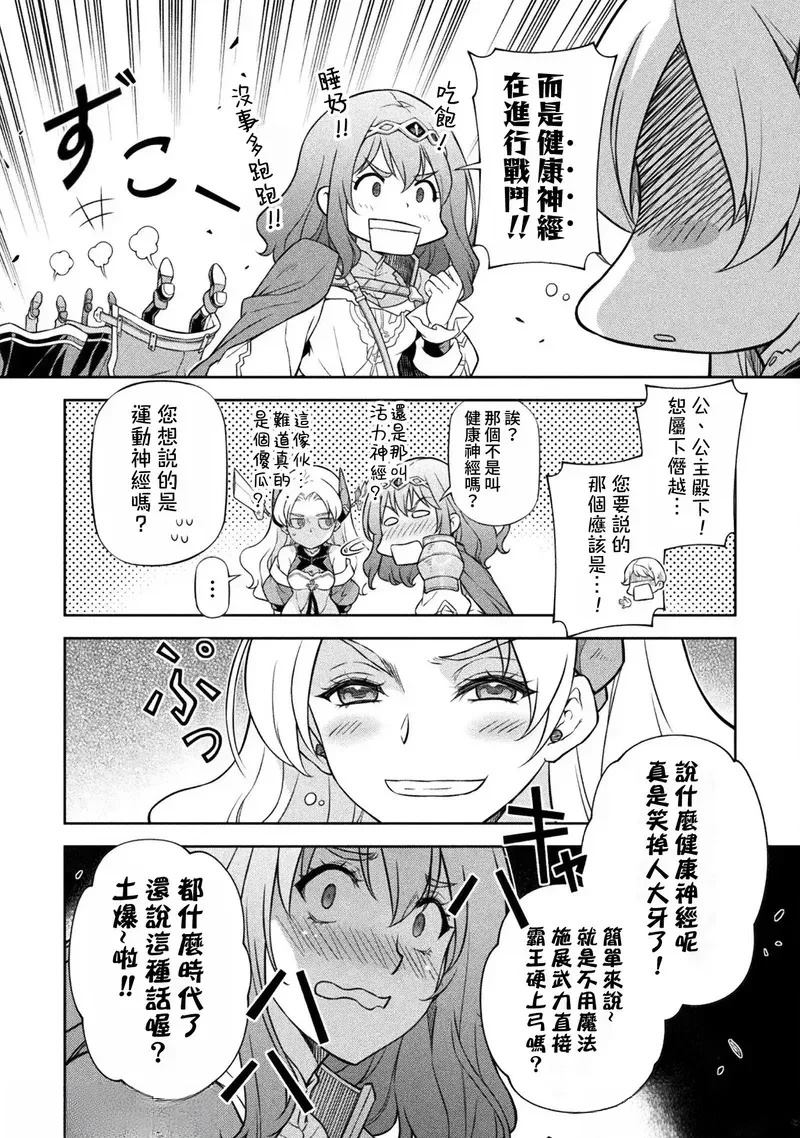 第132话7