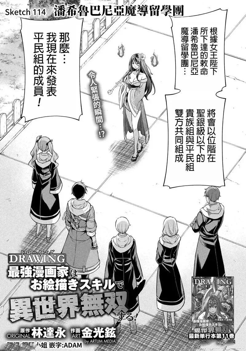 第114话0