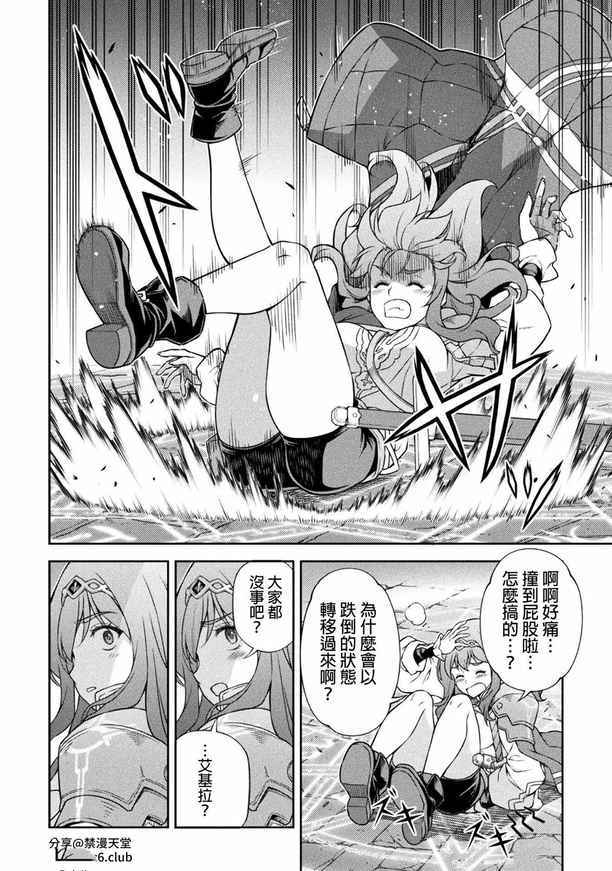 第137话11
