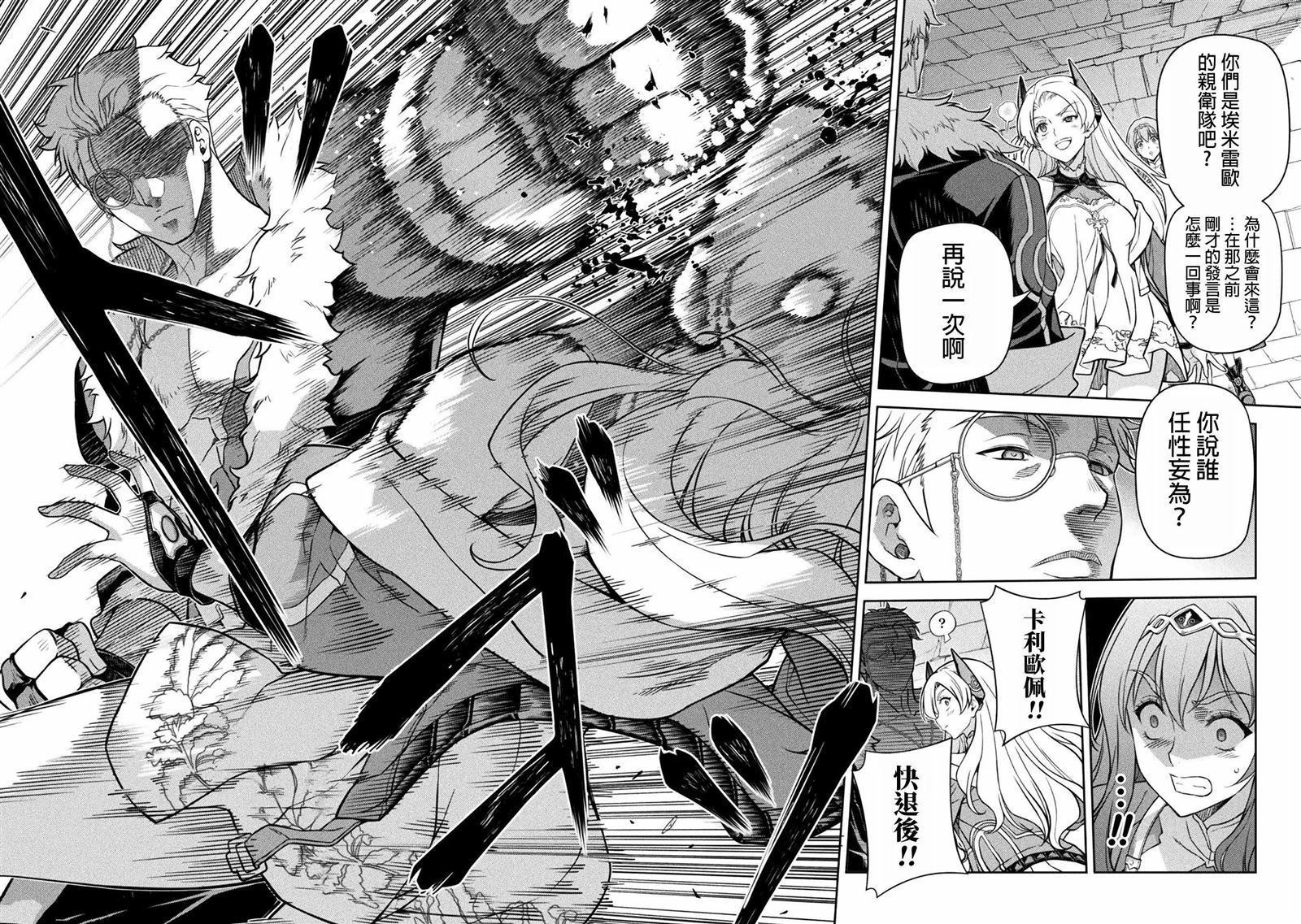 第137话15
