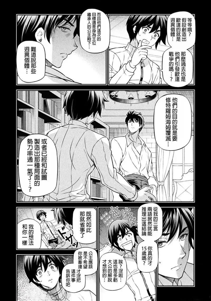 第134话6