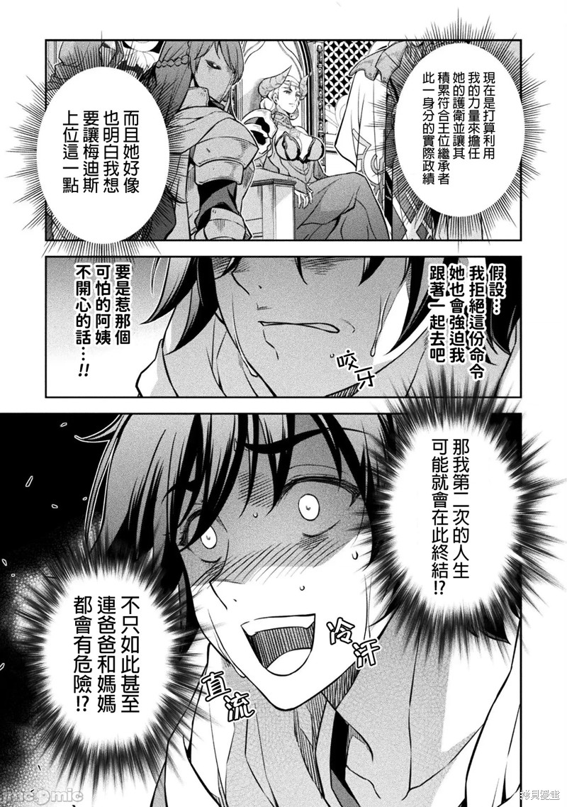 第54话13
