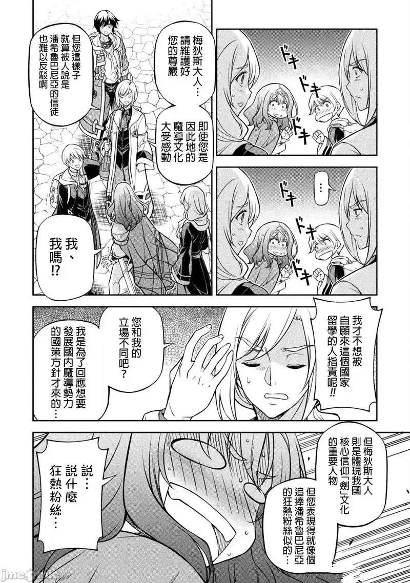 第125话4
