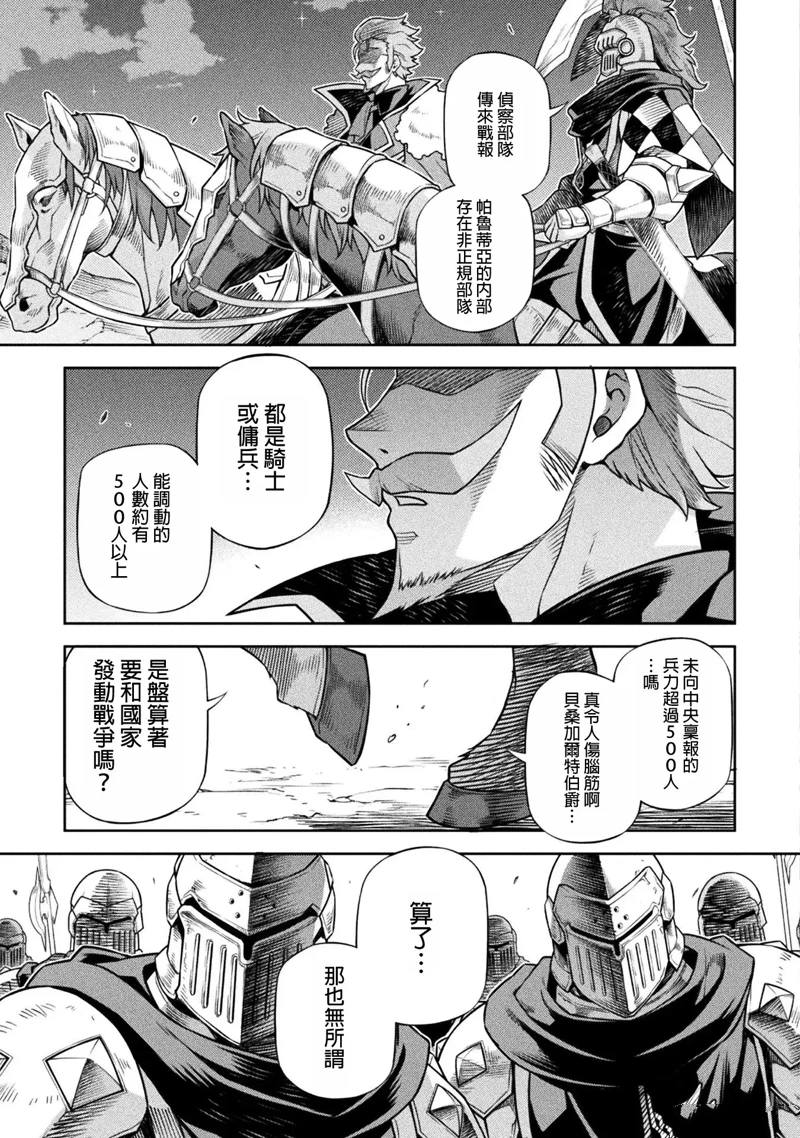 第118话6