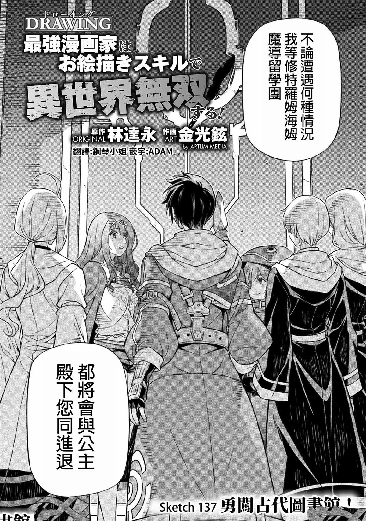 第137话1