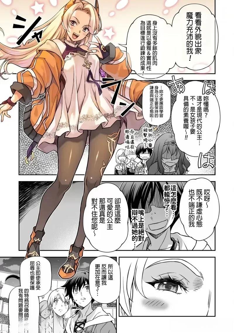 第132话10