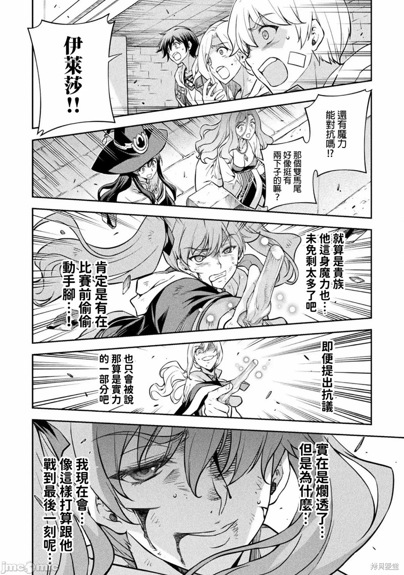 第40话8