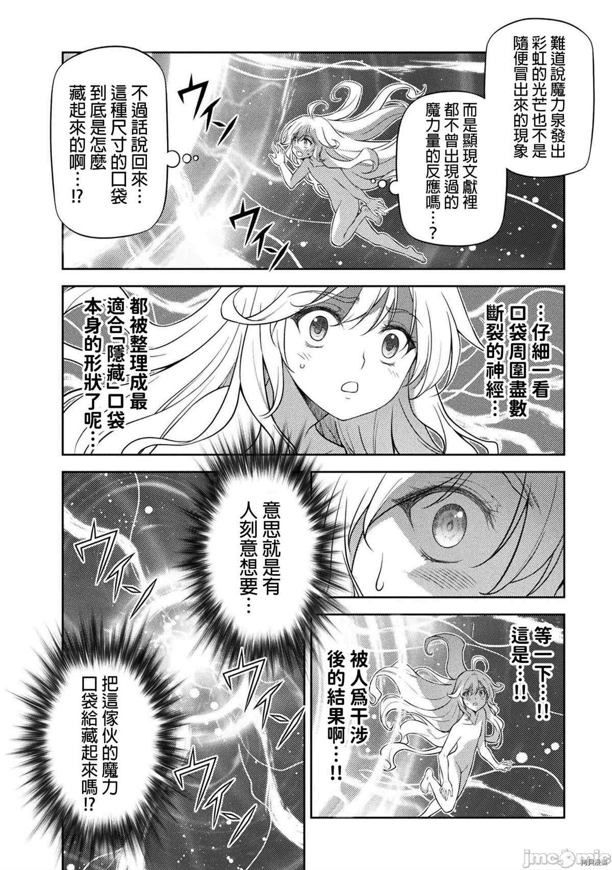 第18话2