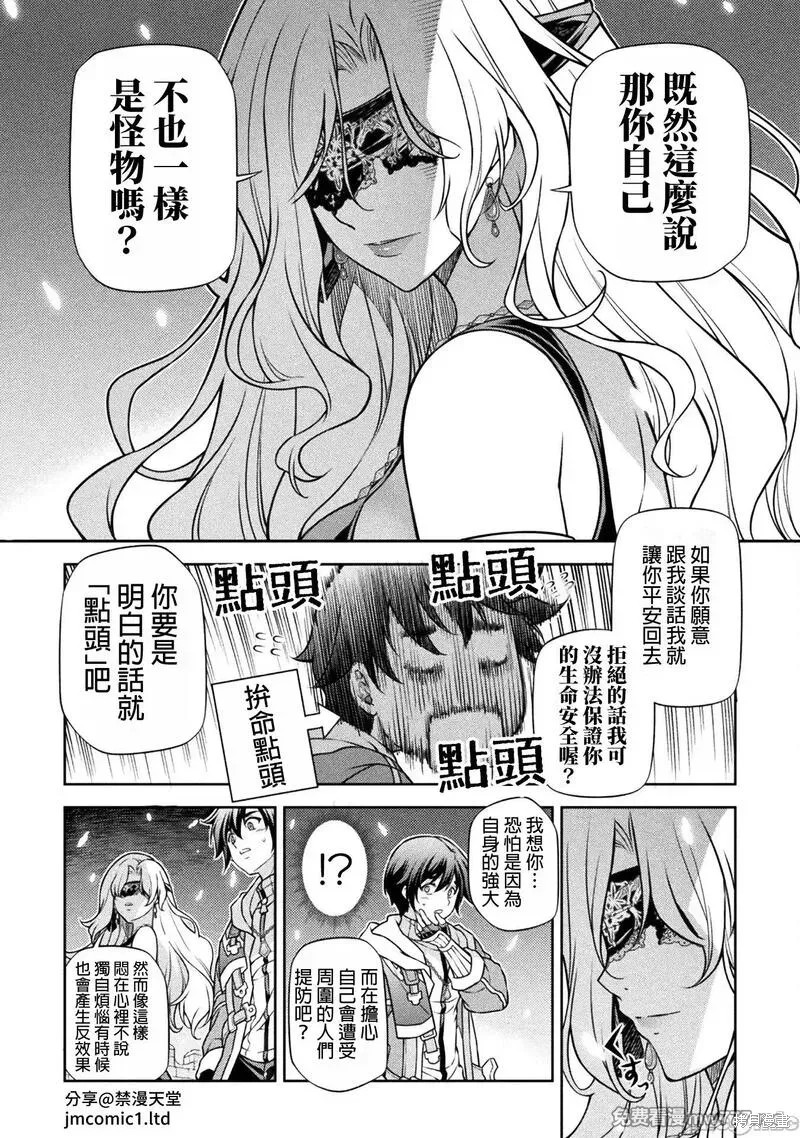 第106话3