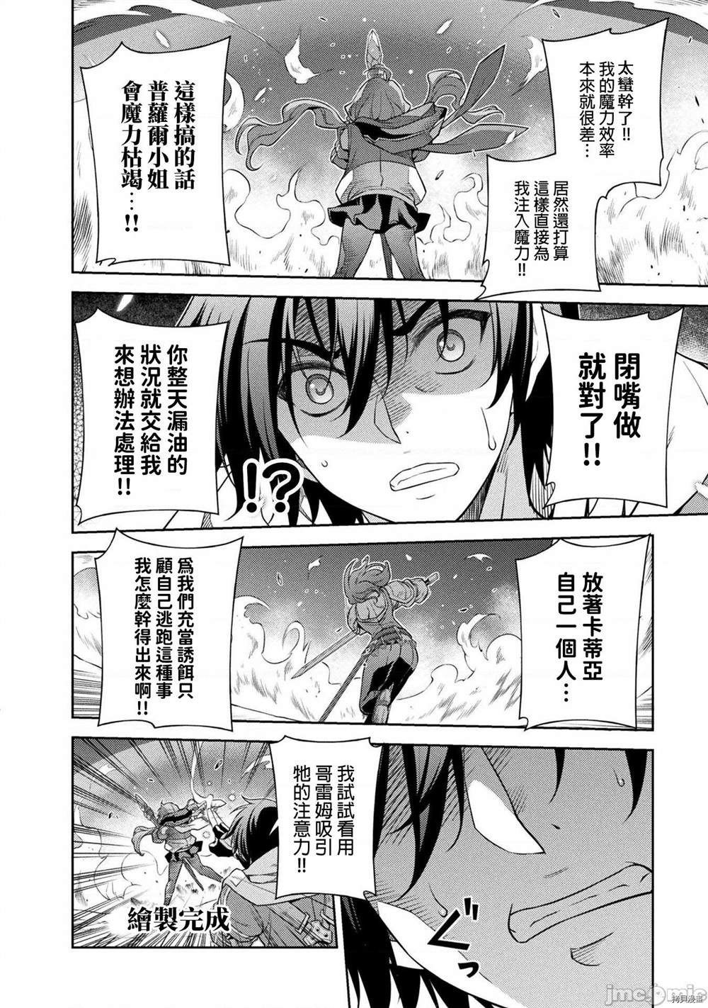 第17话9