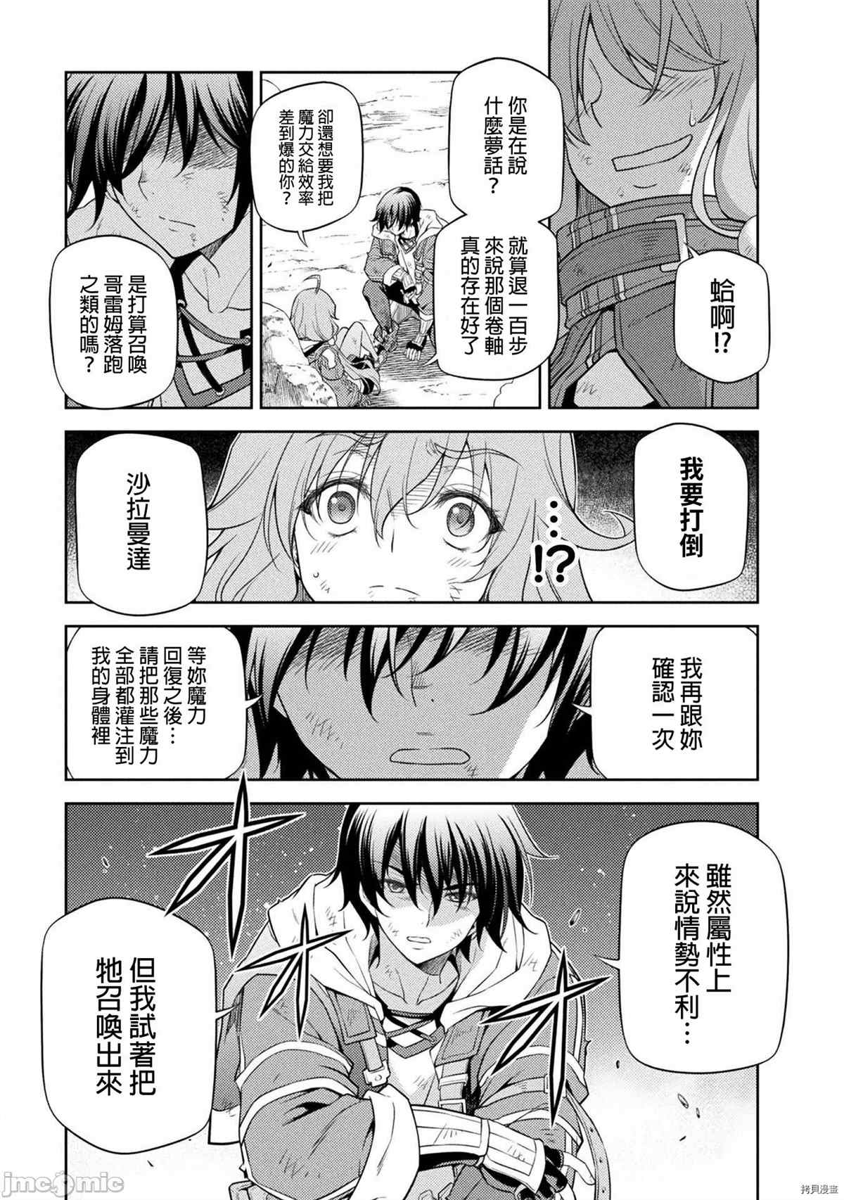 第18话13