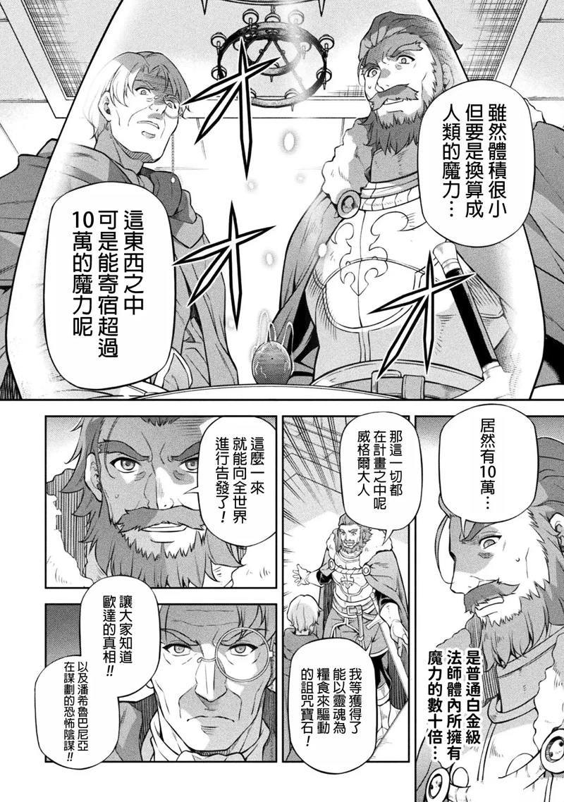 第118话3