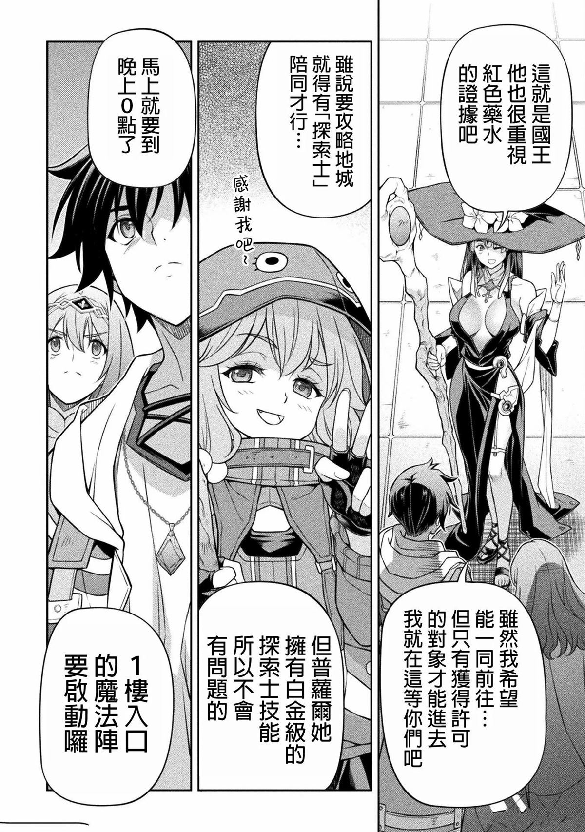 第137话5