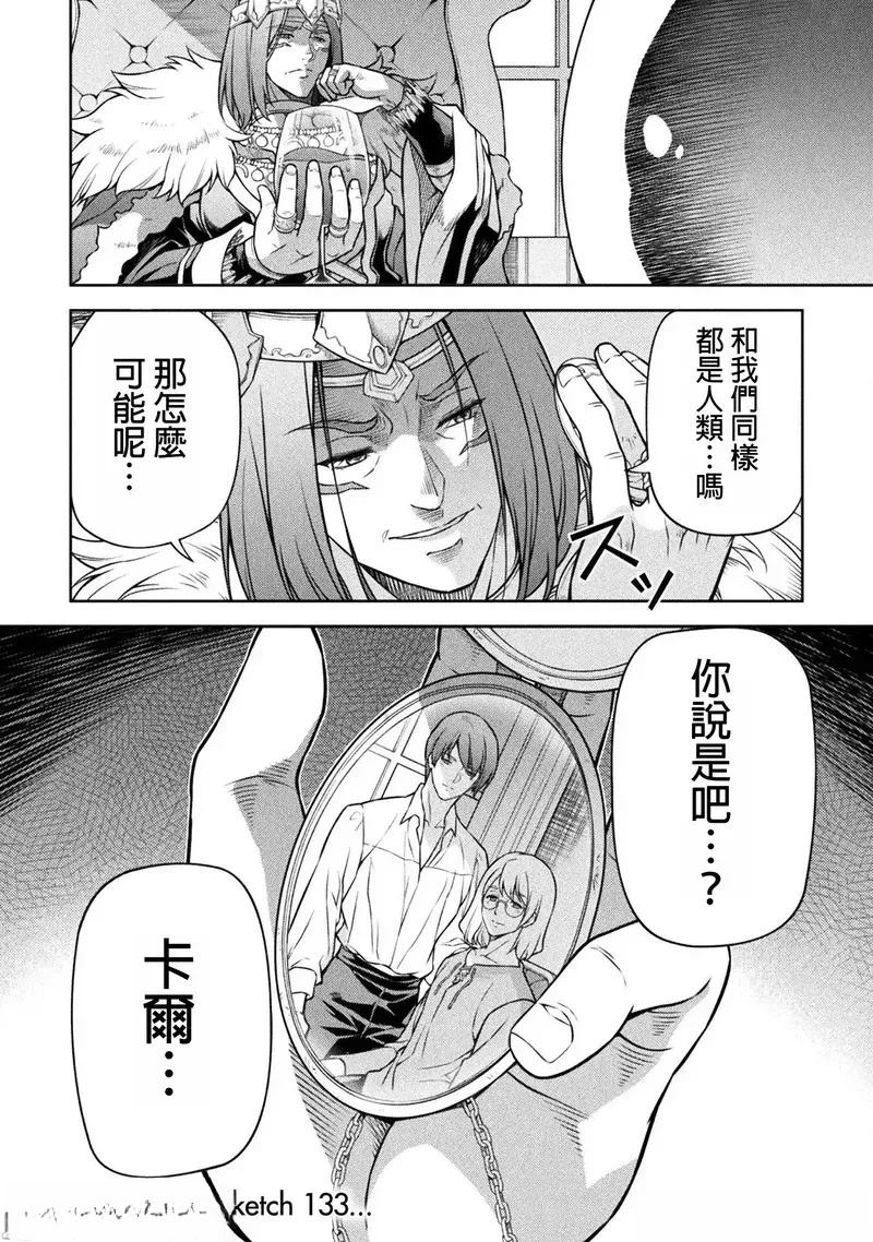 第132话16