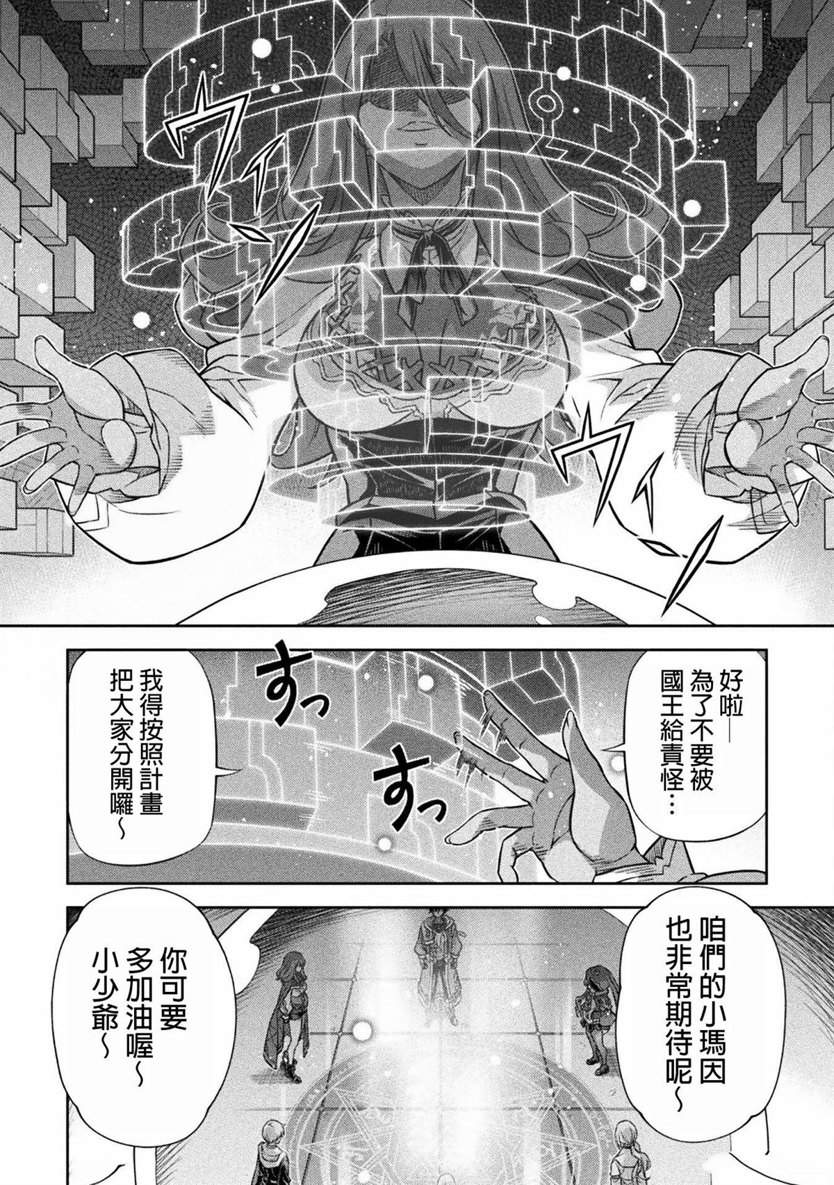 第137话9