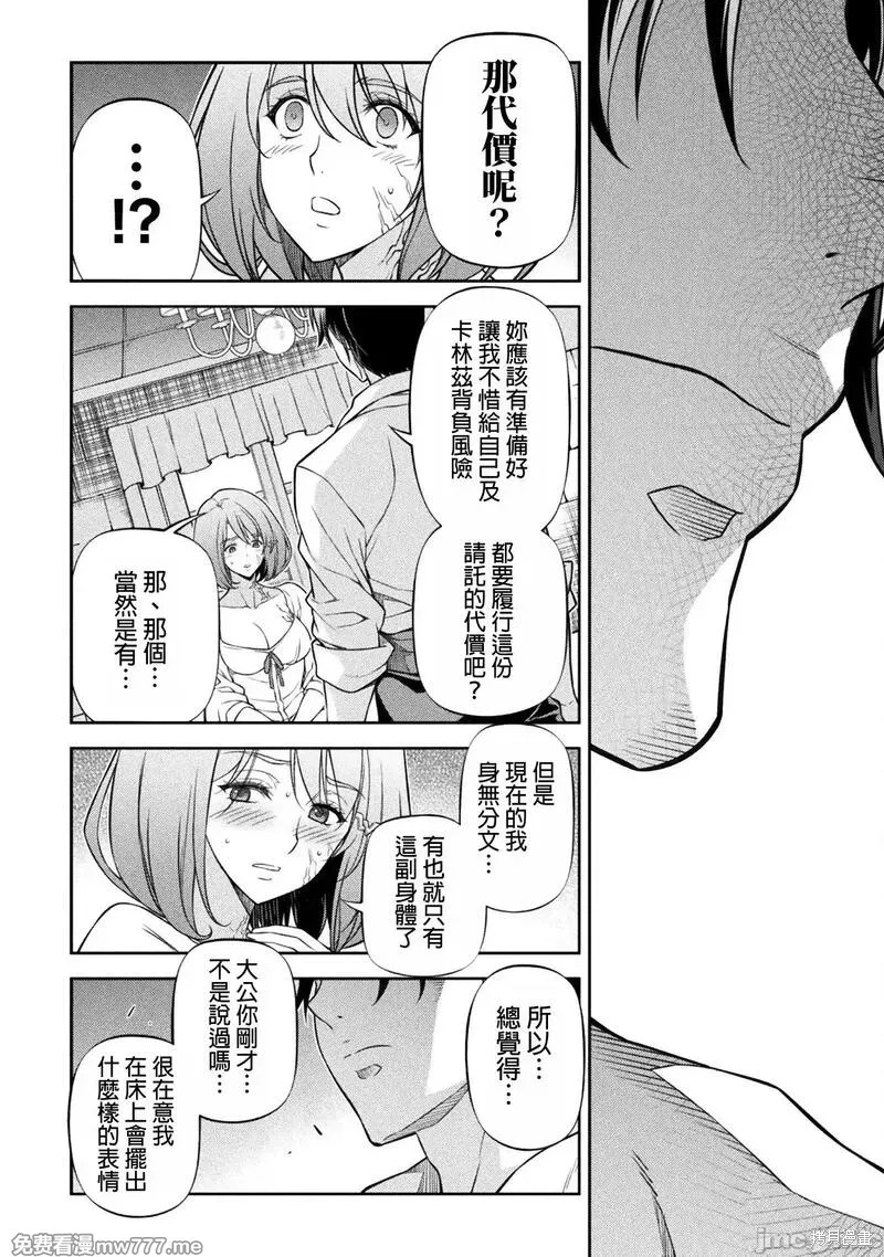 第106话15