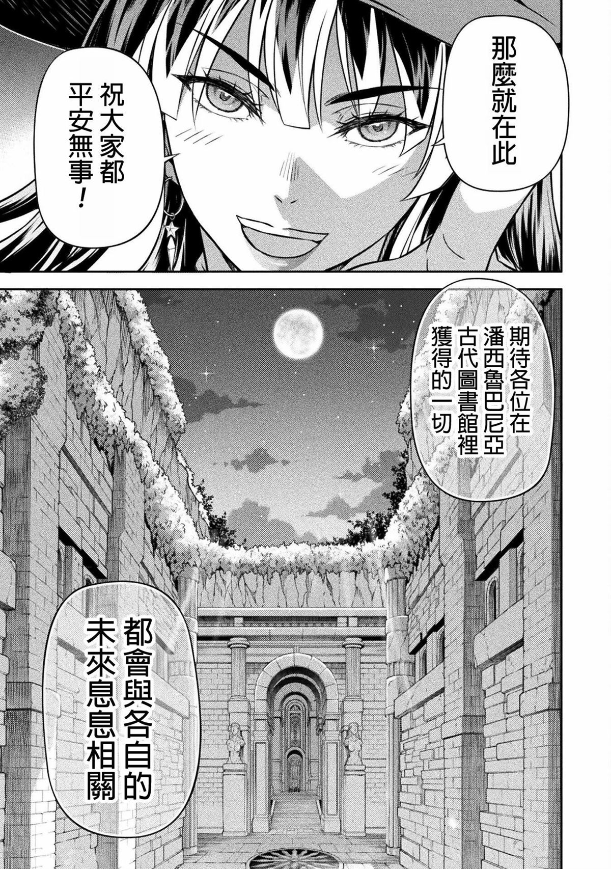 第137话6
