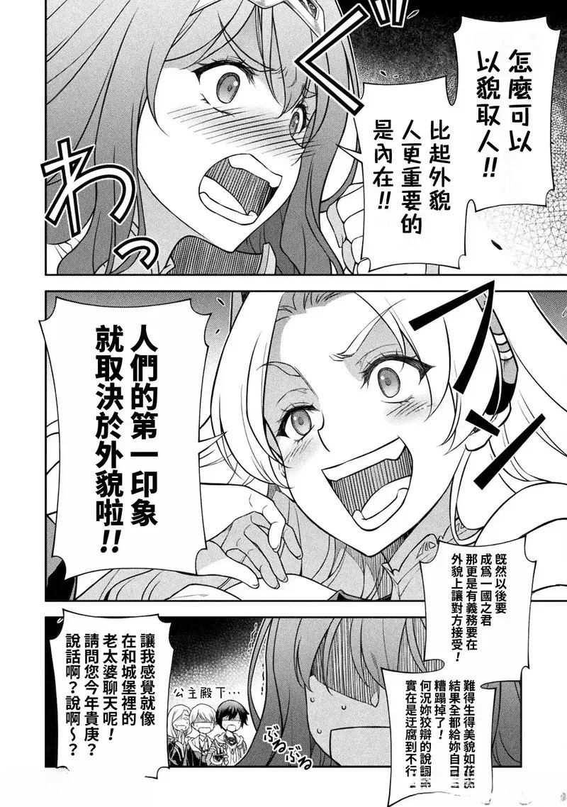 第132话9