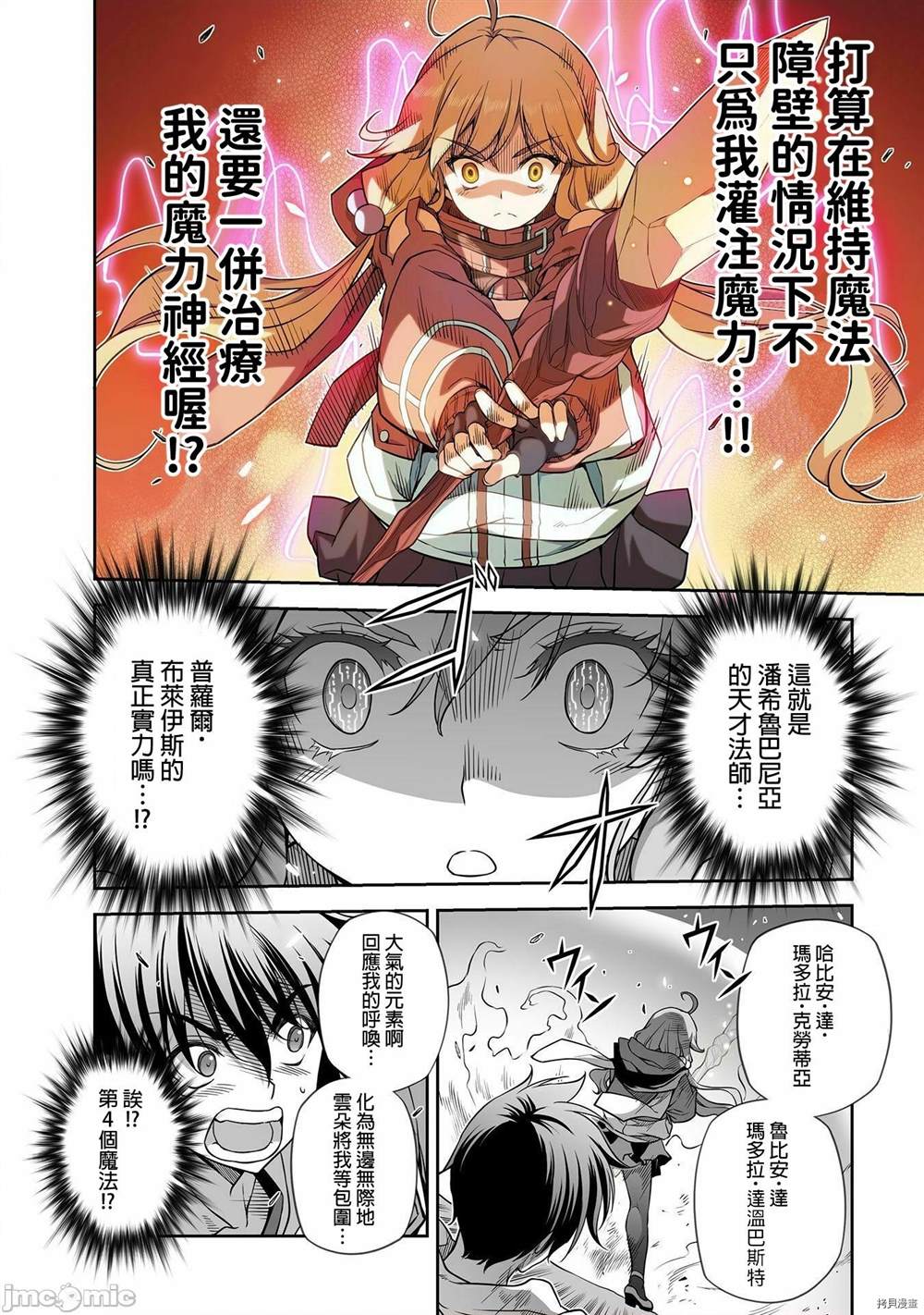 第17话11