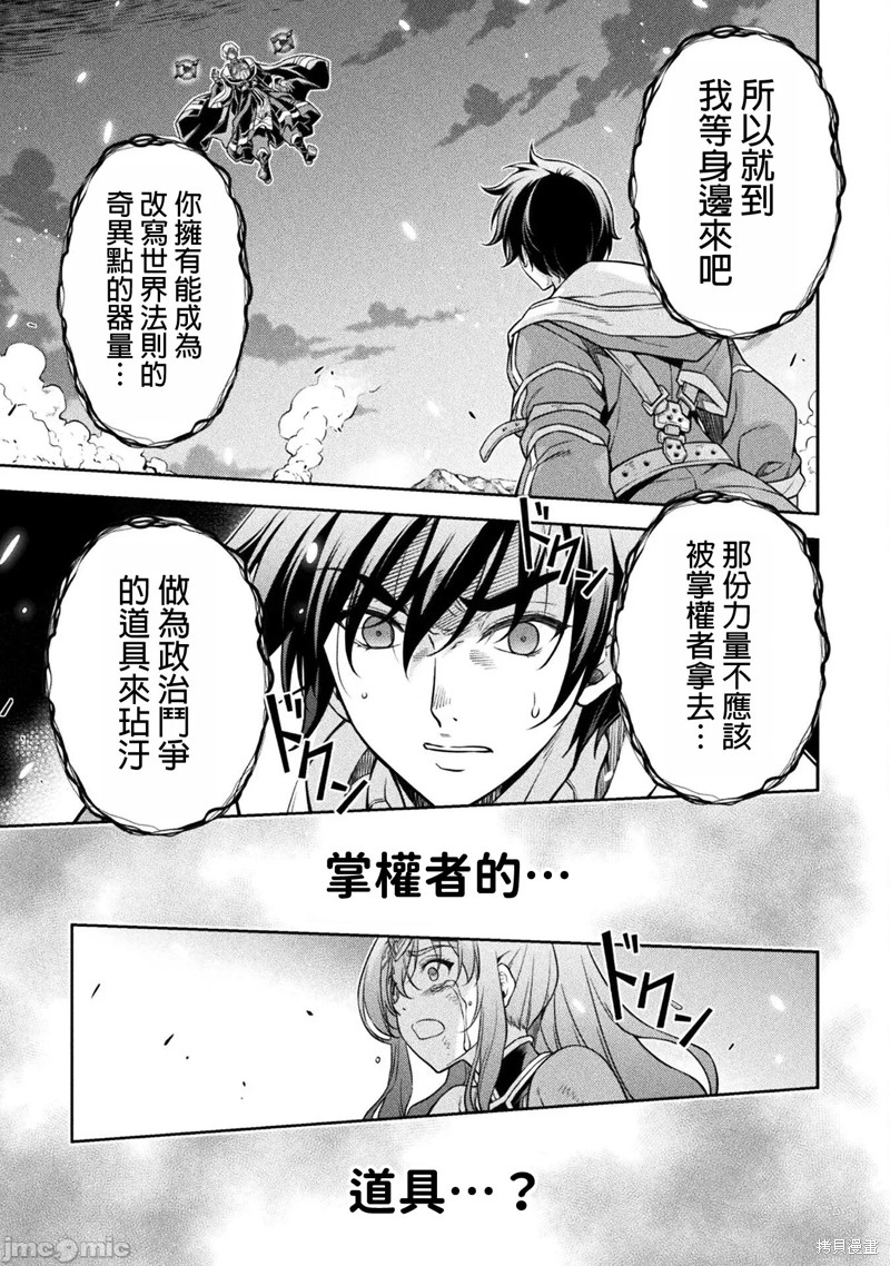 第82话5