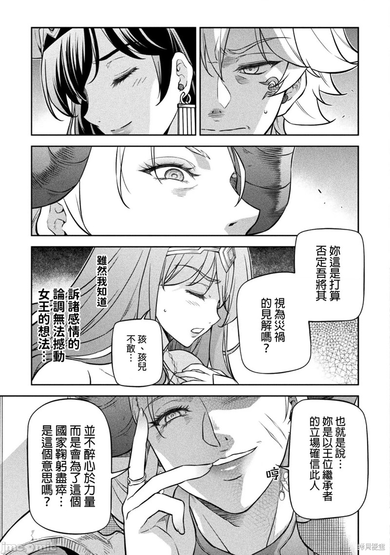 第54话3