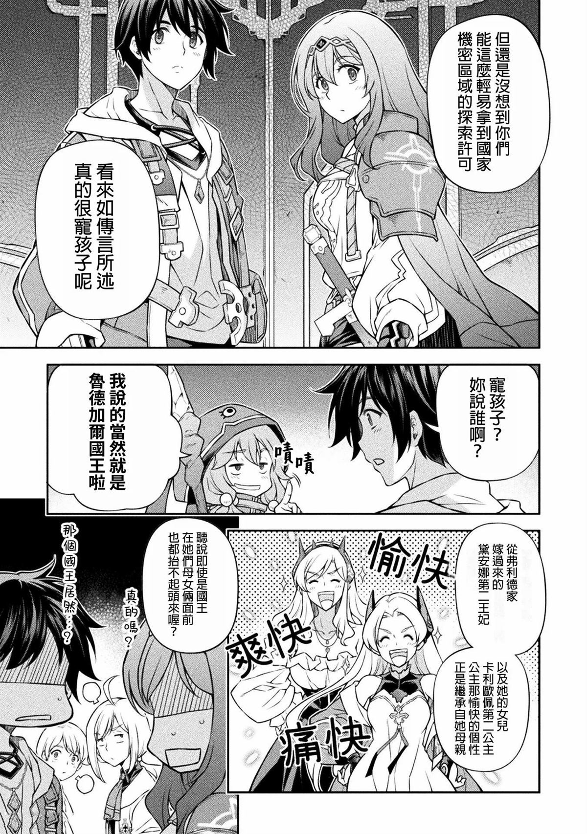第137话4