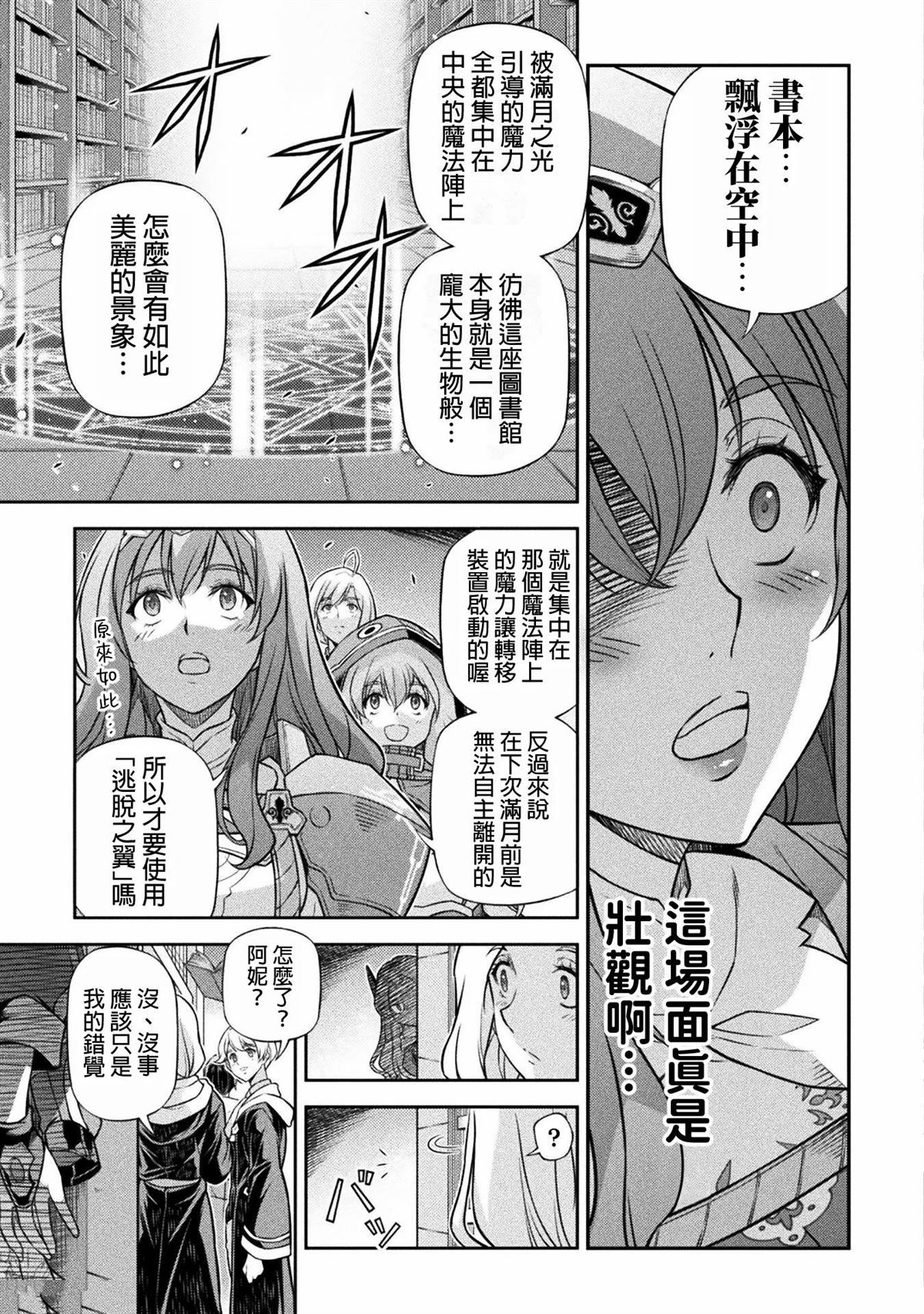 第137话8