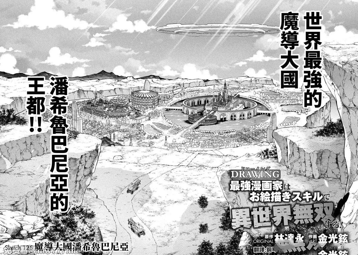 第125话1