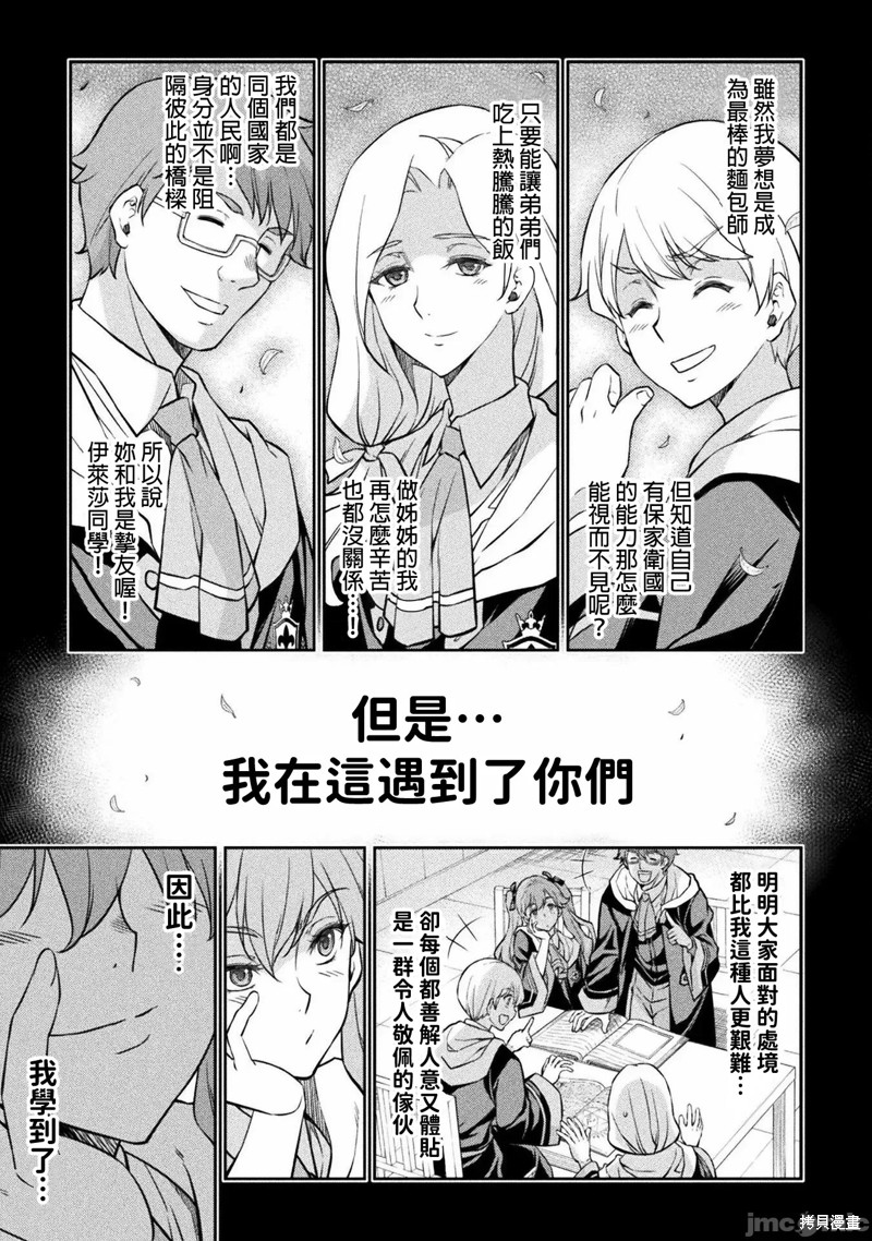 第40话13