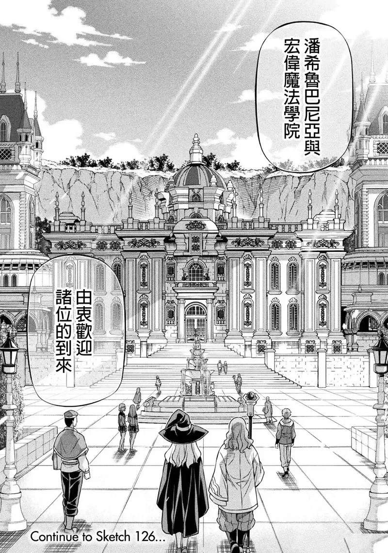 第125话14