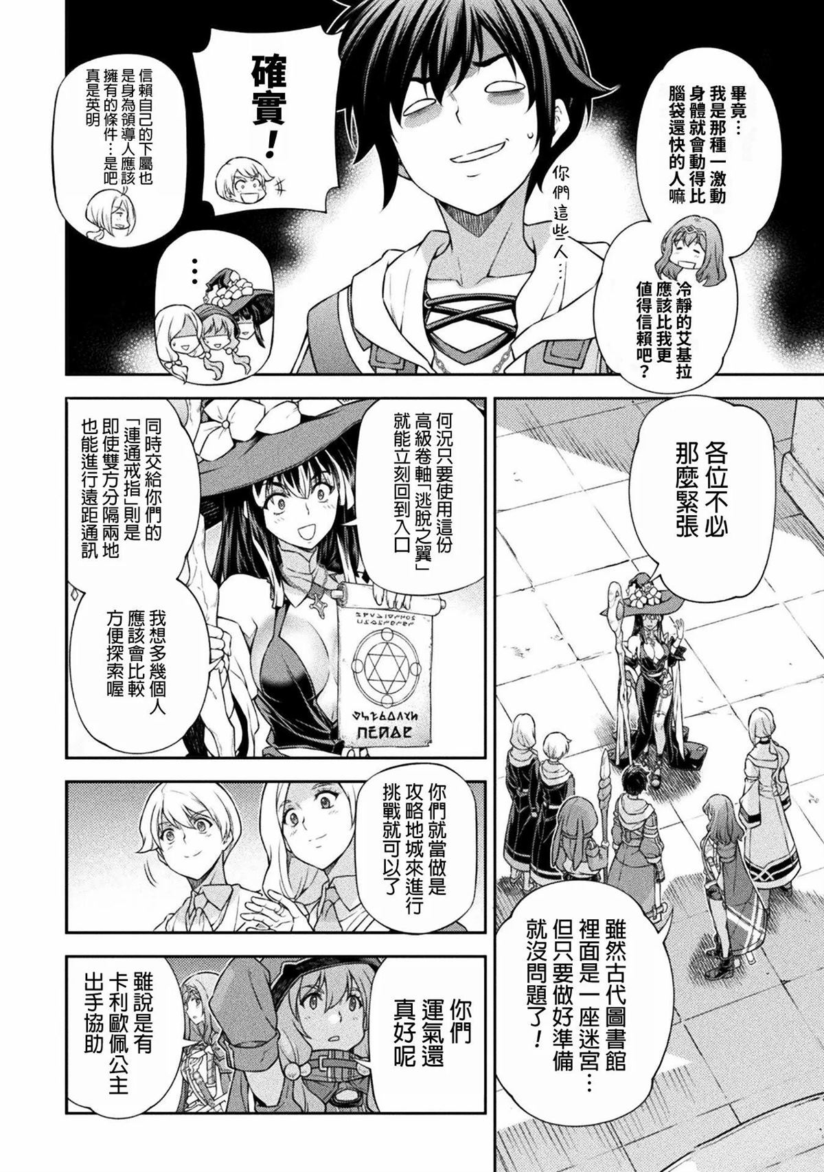第137话3