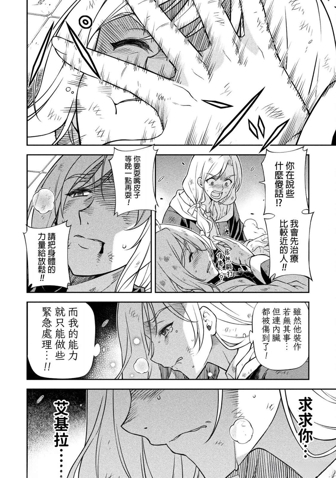 第146话4