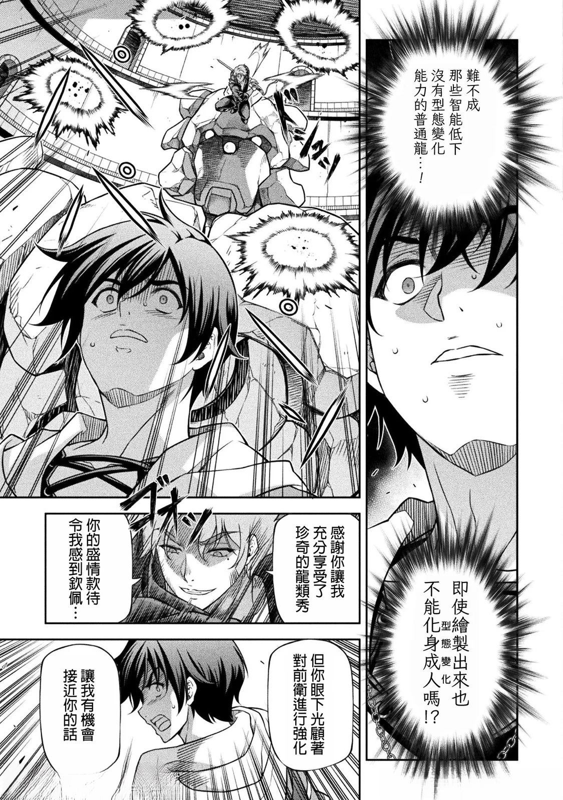 第147话13