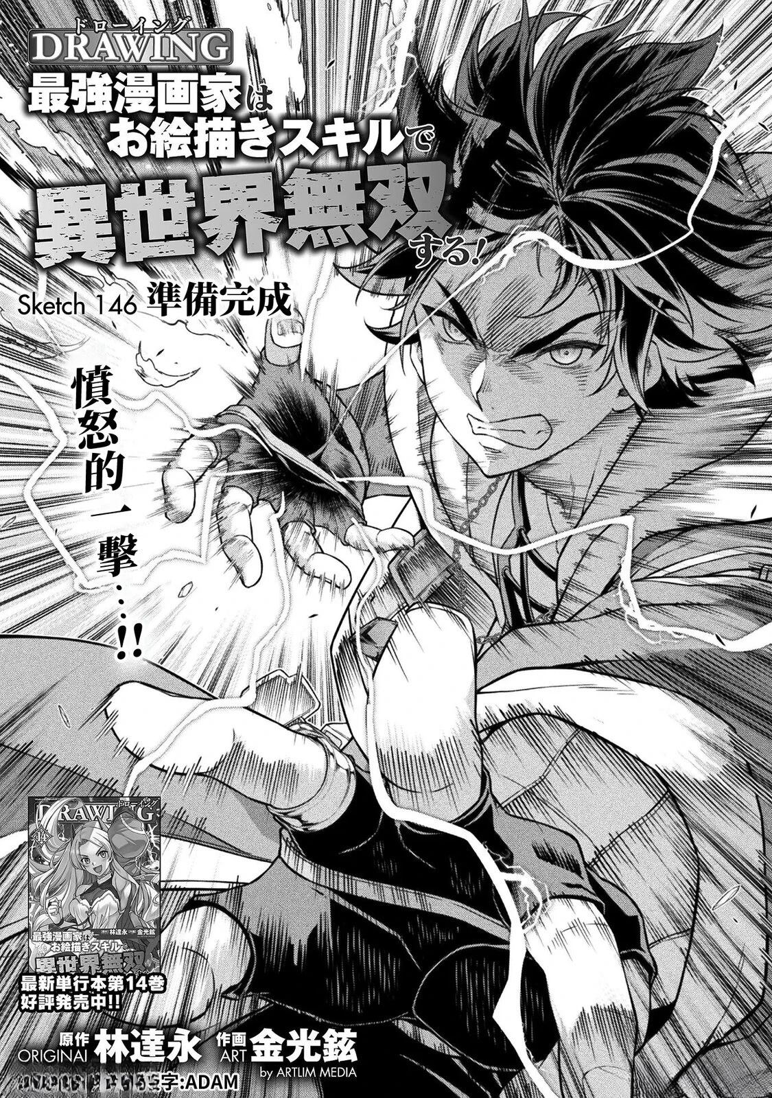 第146话0