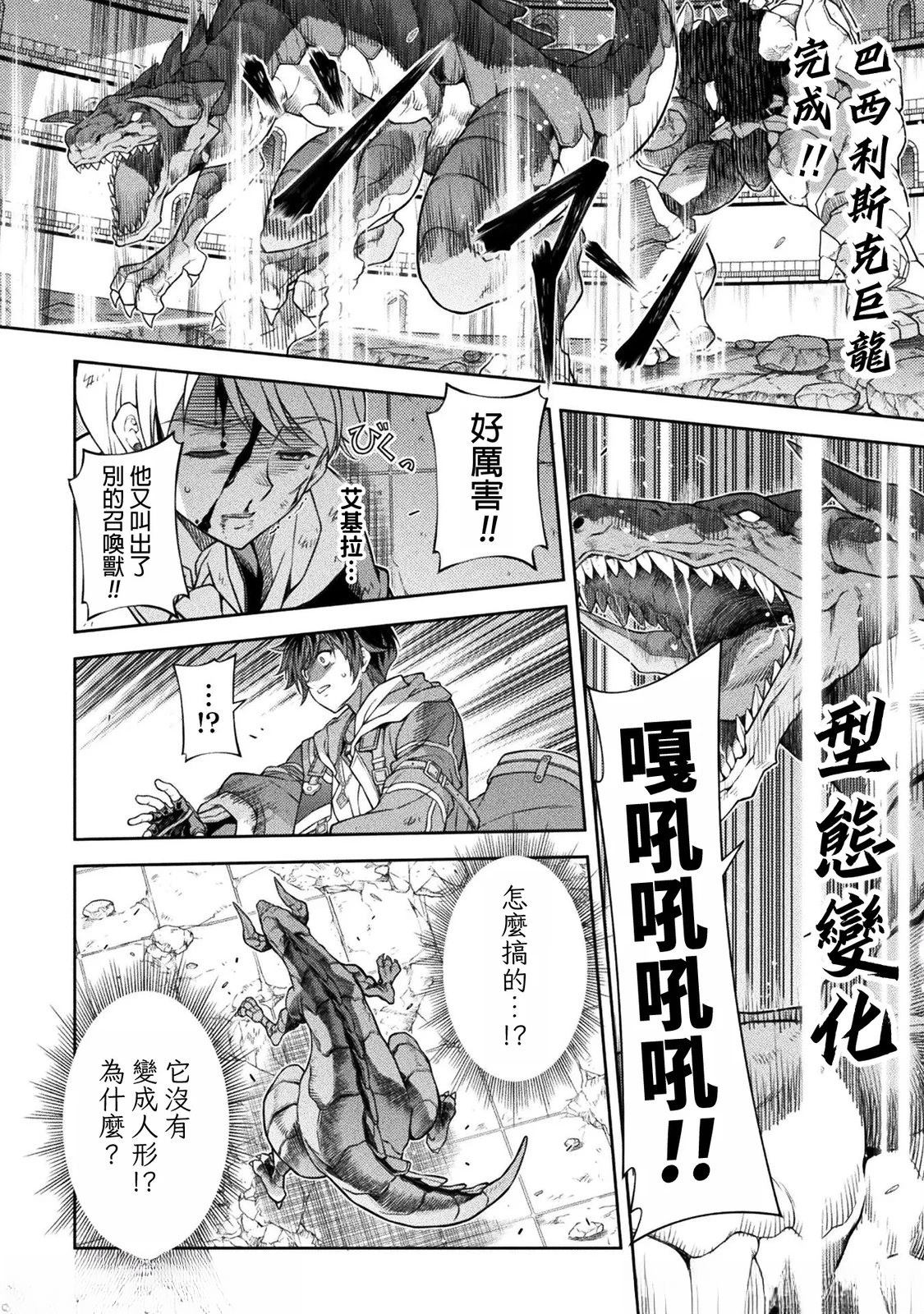 第147话12