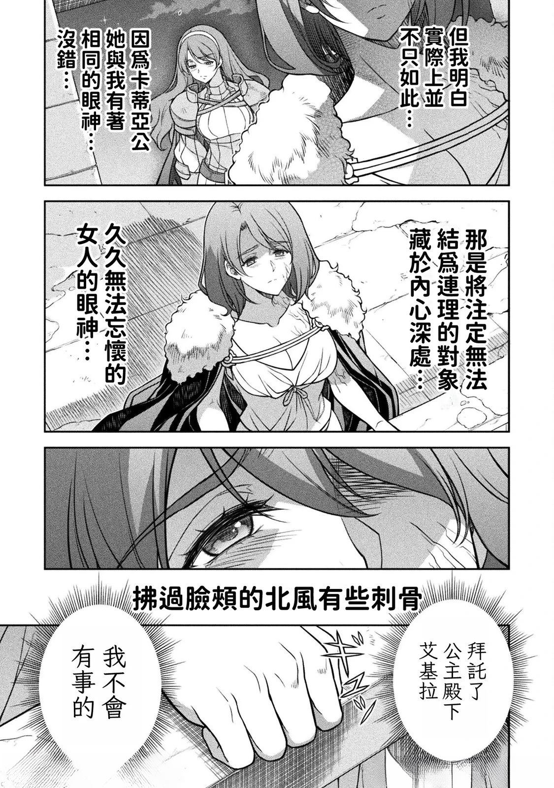 第147话3