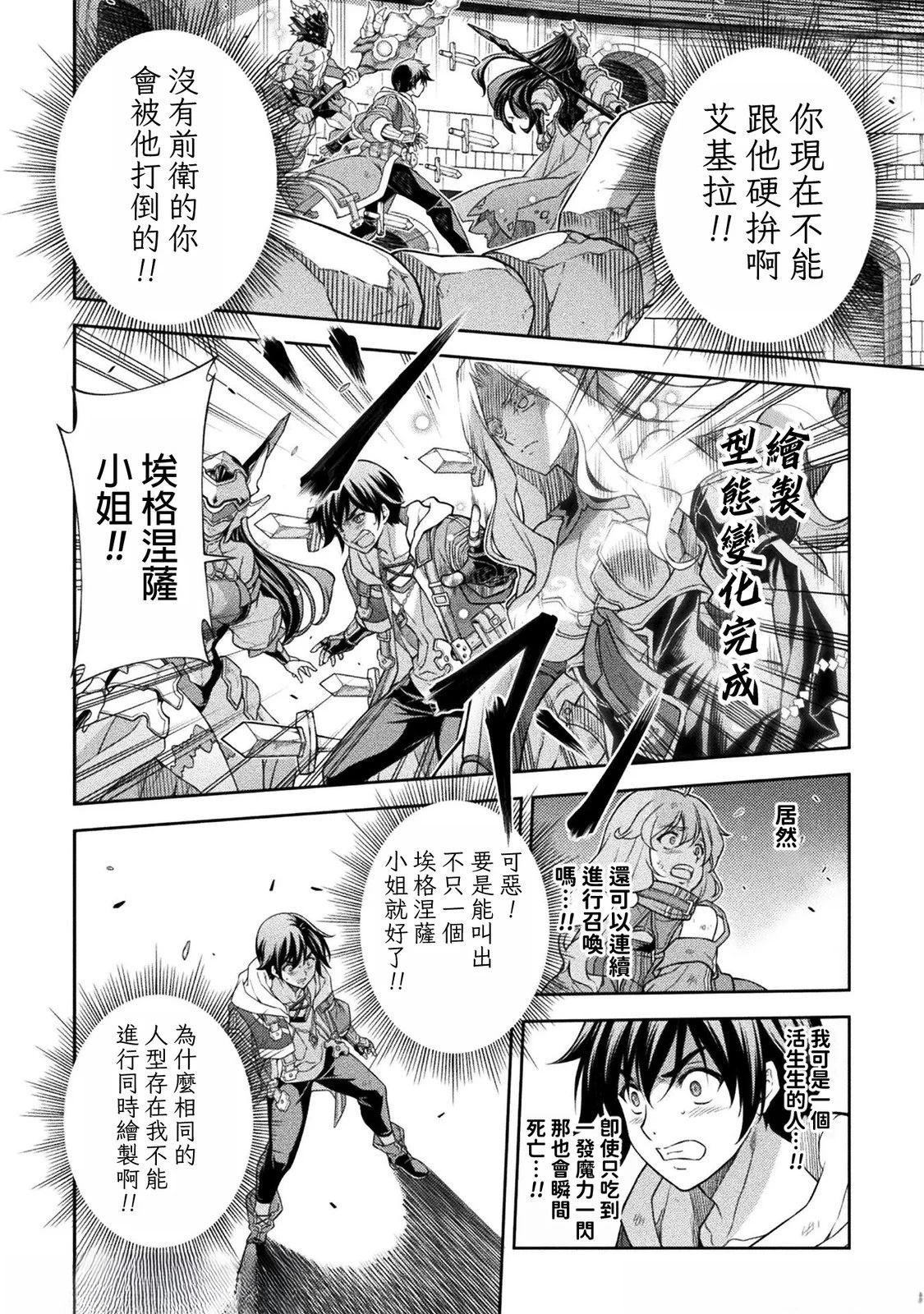 第147话10