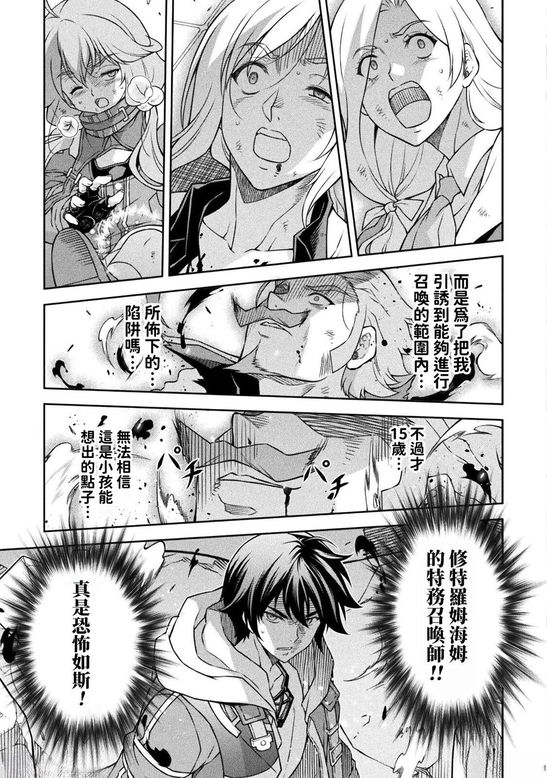 第146话9