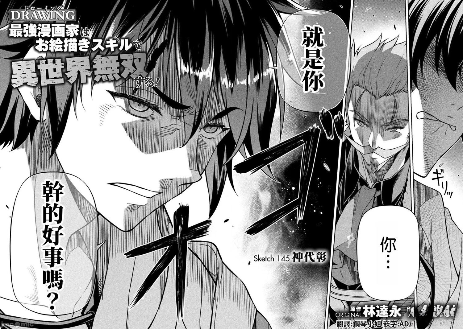 第145话1