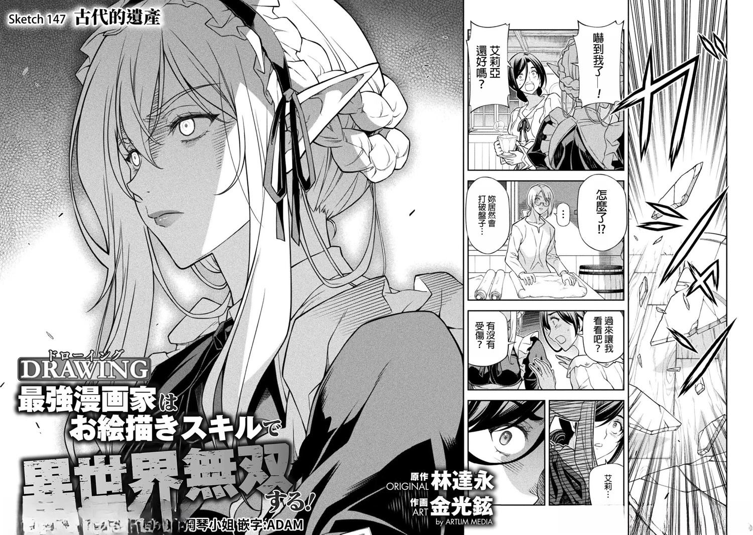 第147话1