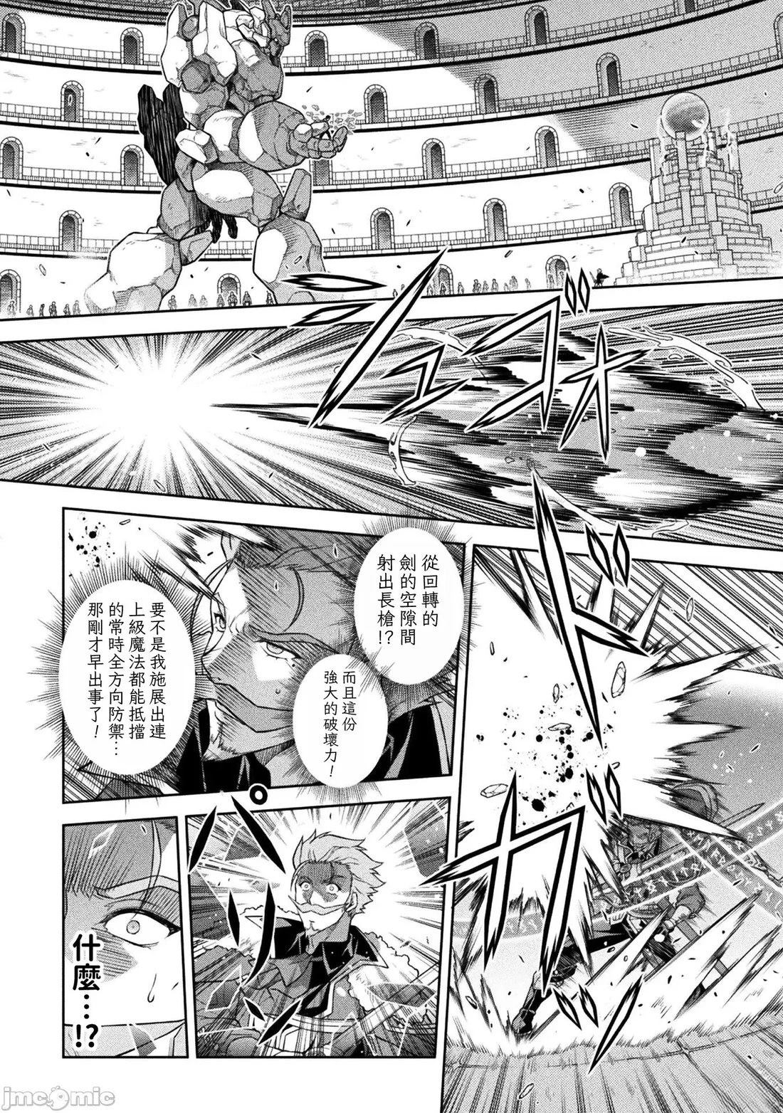 第145话8