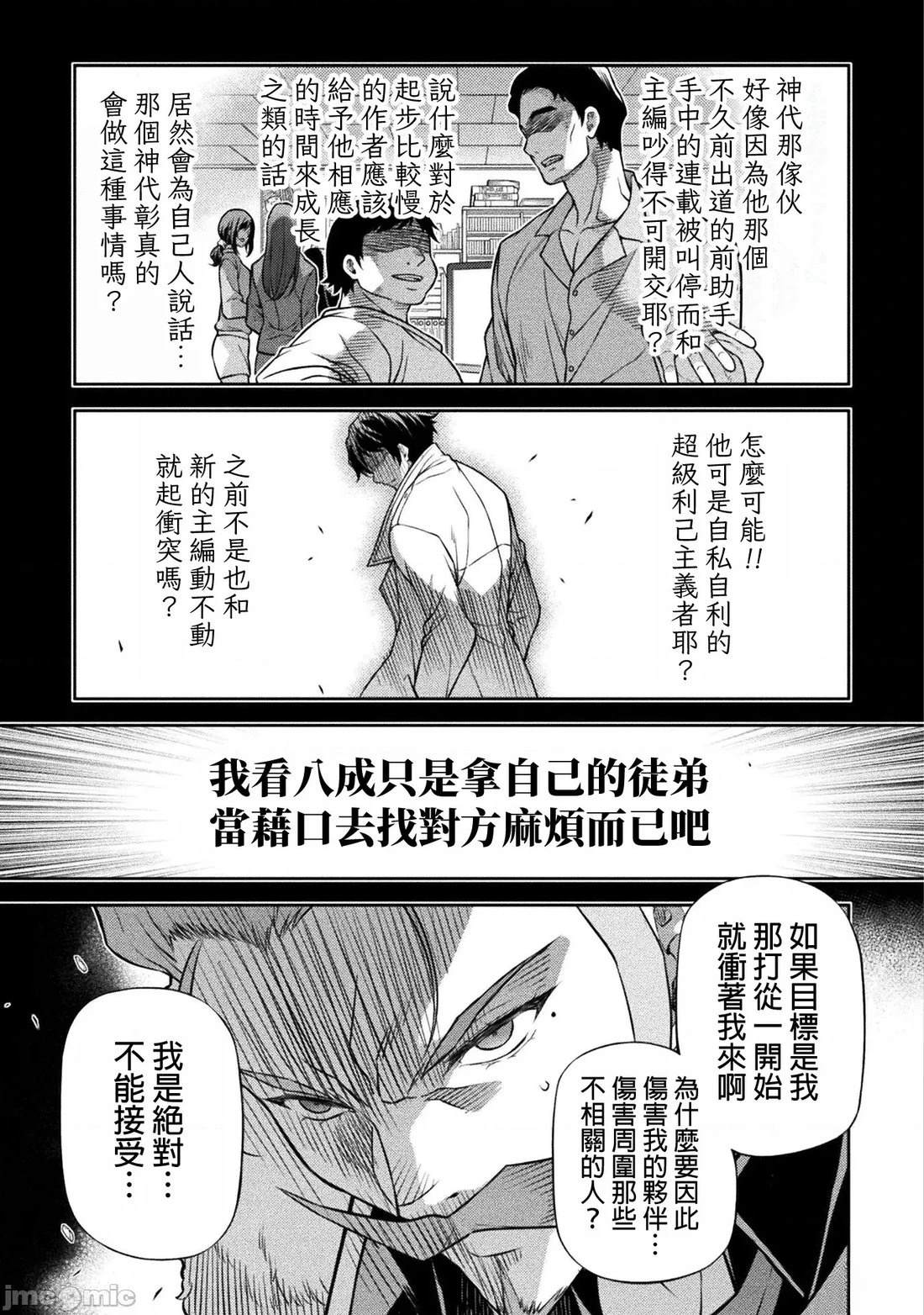 第145话11