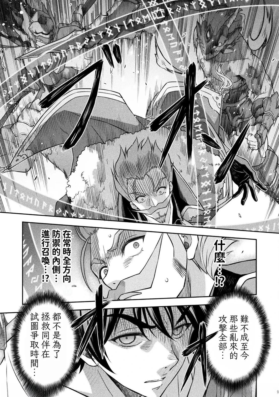 第146话7