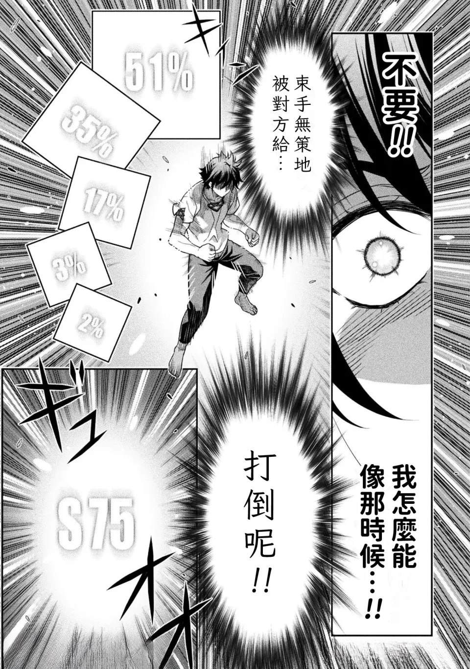 第177话9