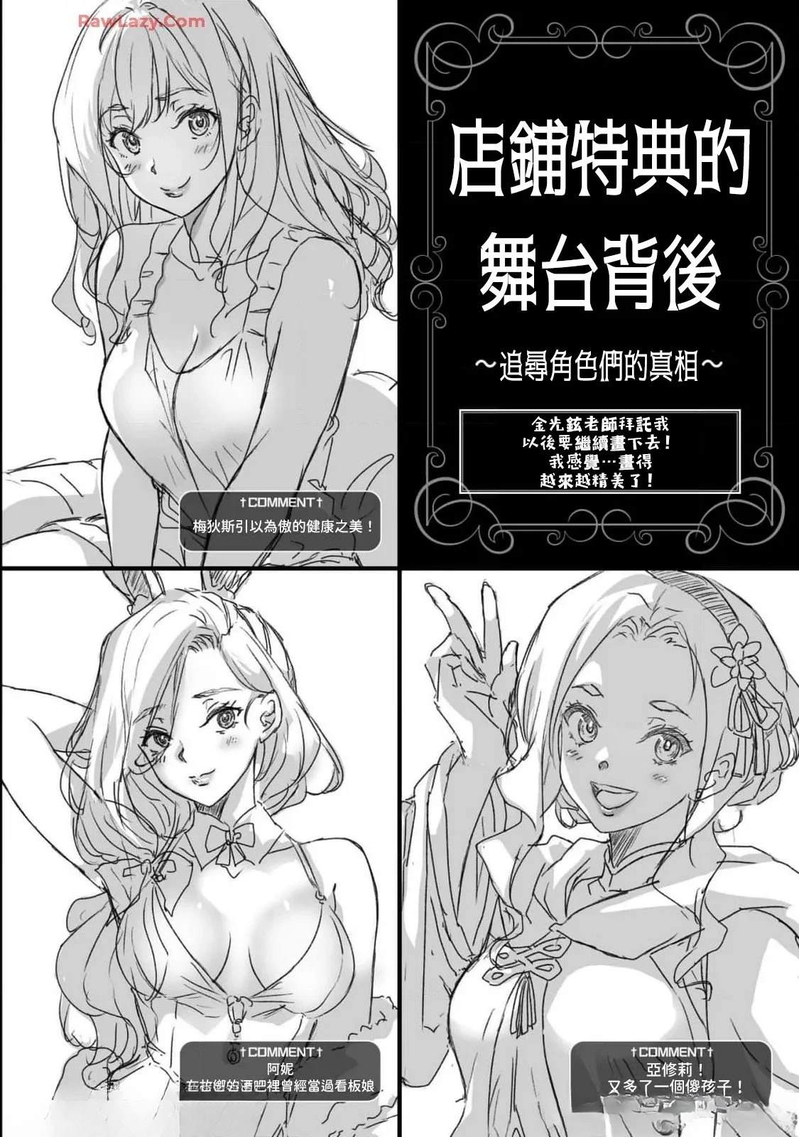 后记13+17卷宣传3